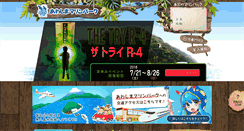 Desktop Screenshot of marinepark.jp